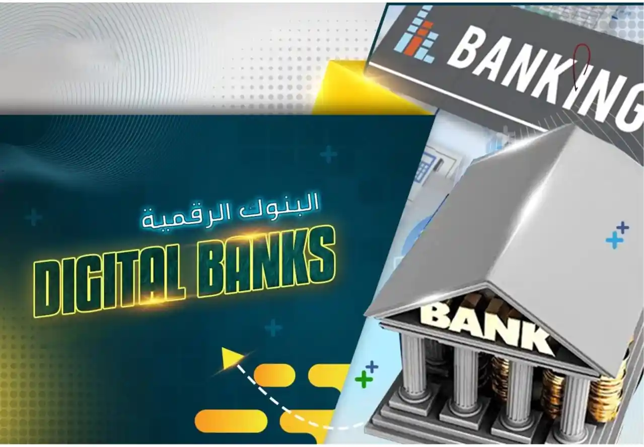 Digital banks